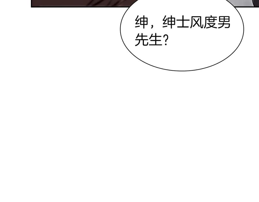 《重生后成为FFF级巫医》第13话 不自量力的家伙 第216页