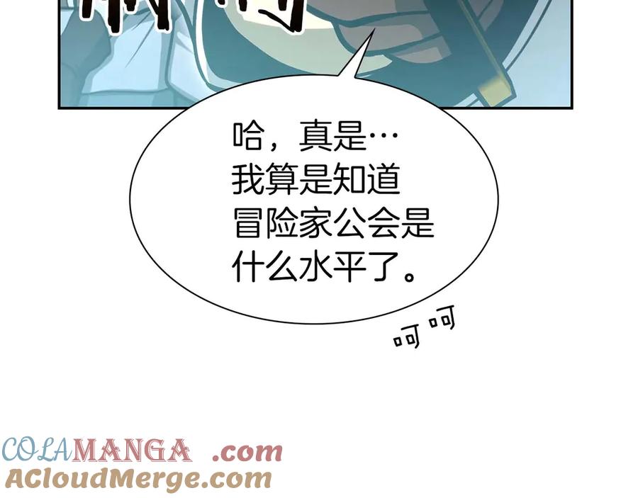 《重生后成为FFF级巫医》第13话 不自量力的家伙 第109页
