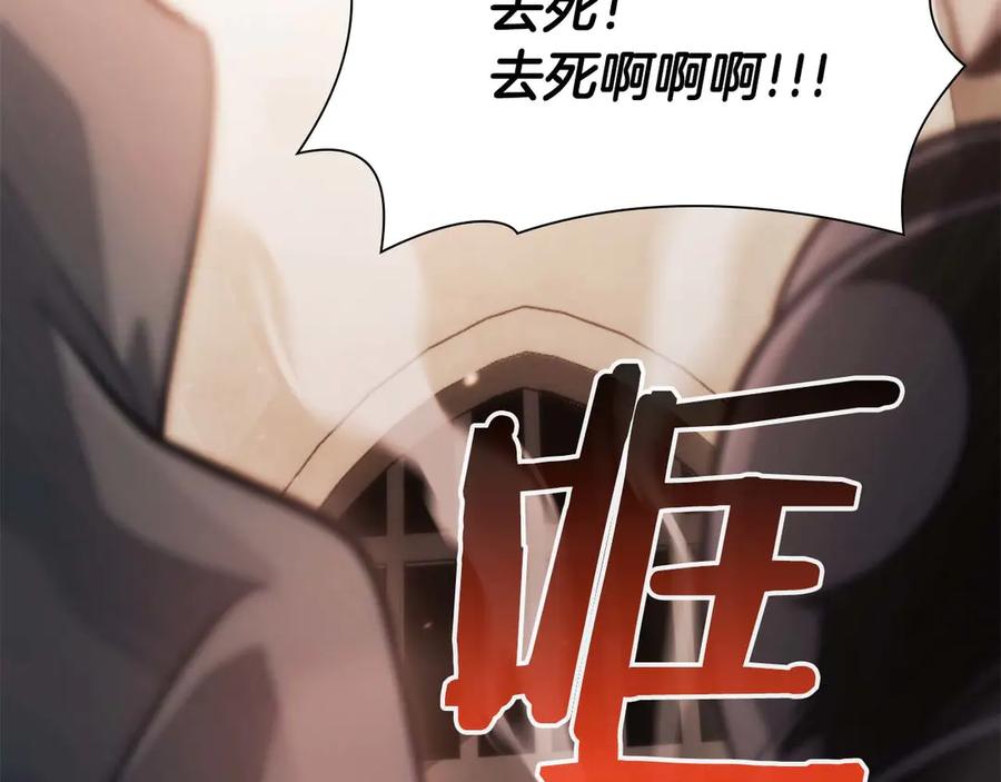 《重生后成为FFF级巫医》第13话 不自量力的家伙 第7页