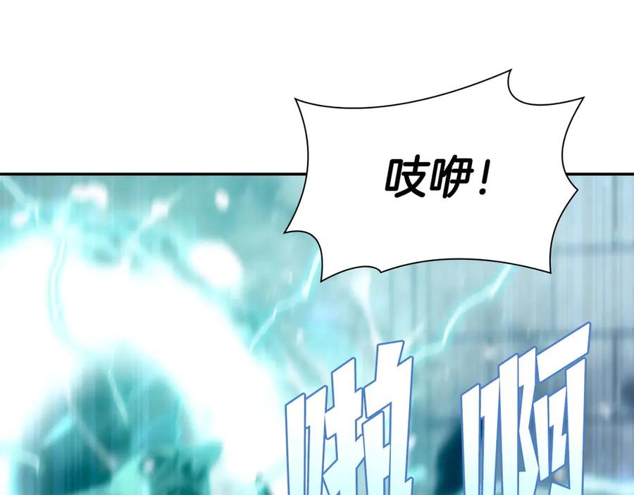 《重生后成为FFF级巫医》第13话 不自量力的家伙 第98页