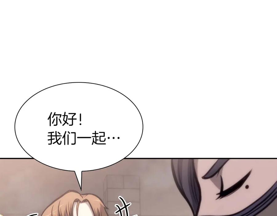 《重生后成为FFF级巫医》第13话 不自量力的家伙 第86页