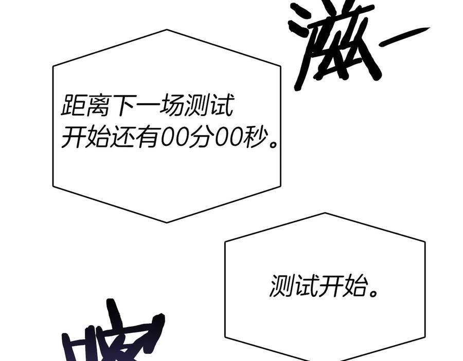 《重生后成为FFF级巫医》第13话 不自量力的家伙 第95页