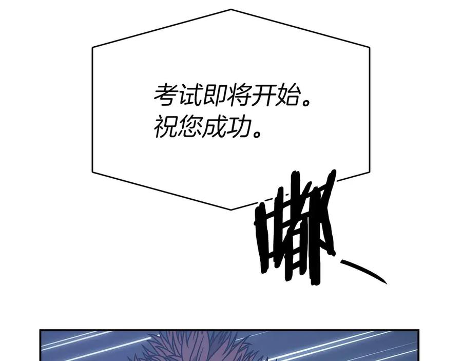 《重生后成为FFF级巫医》第13话 不自量力的家伙 第51页
