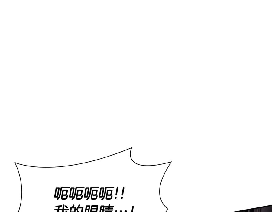 《重生后成为FFF级巫医》第13话 不自量力的家伙 第164页