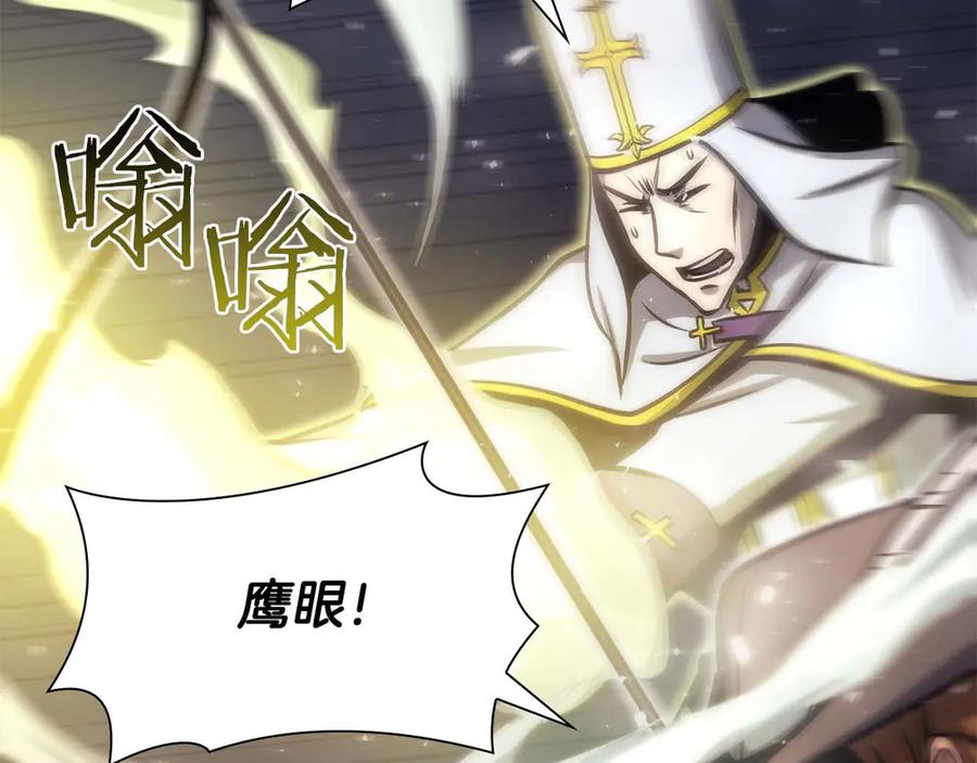 《重生后成为FFF级巫医》第13话 不自量力的家伙 第184页