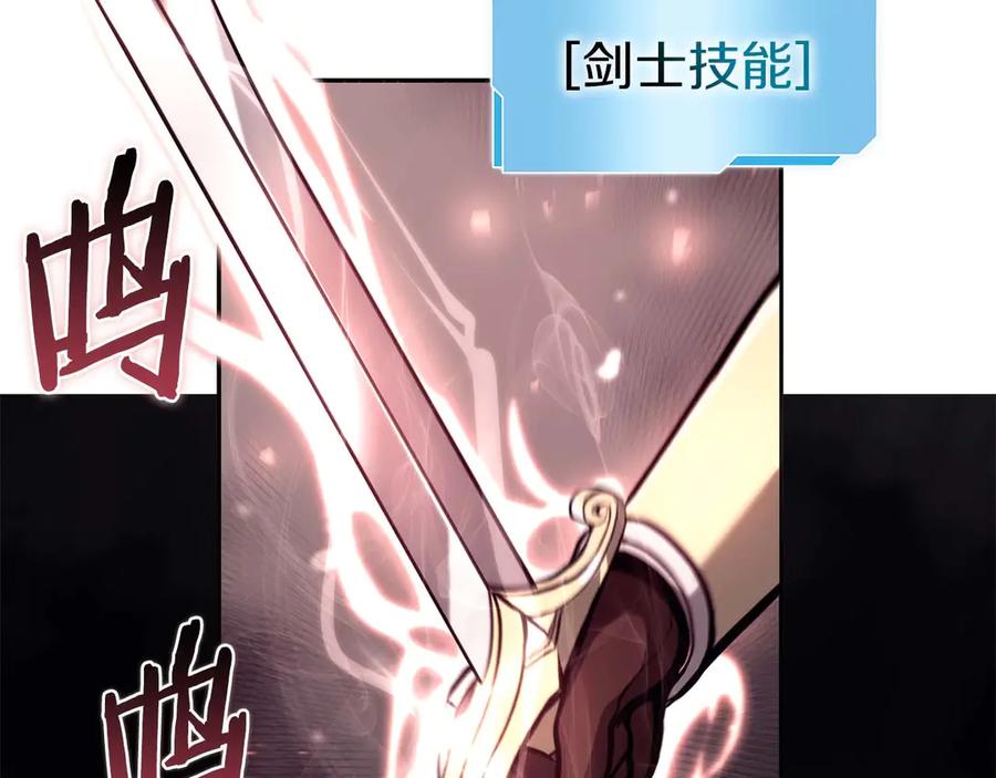 《重生后成为FFF级巫医》第13话 不自量力的家伙 第192页