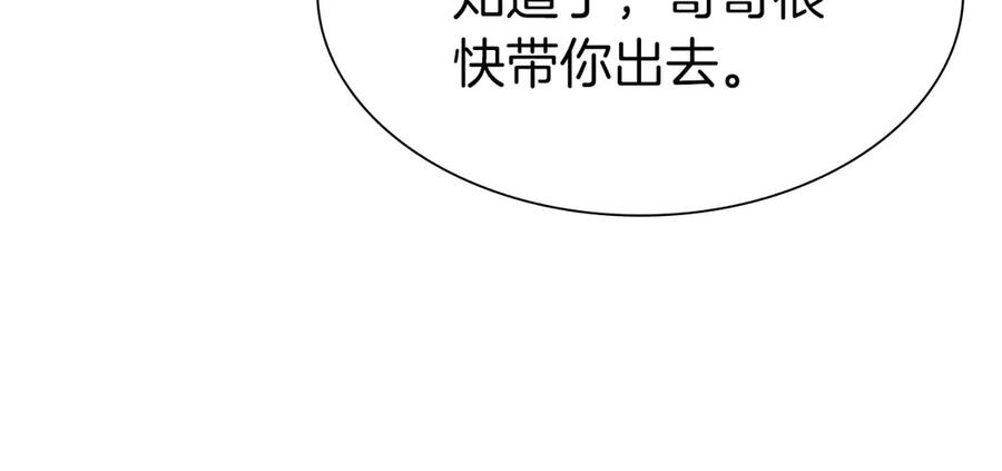 《重生后成为FFF级巫医》第13话 不自量力的家伙 第62页