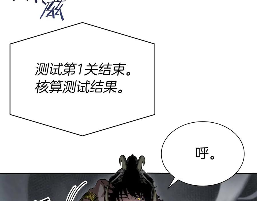 《重生后成为FFF级巫医》第13话 不自量力的家伙 第136页