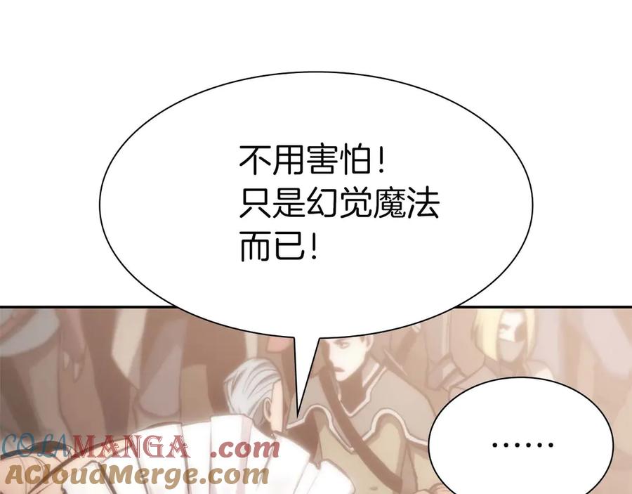 《重生后成为FFF级巫医》第13话 不自量力的家伙 第13页
