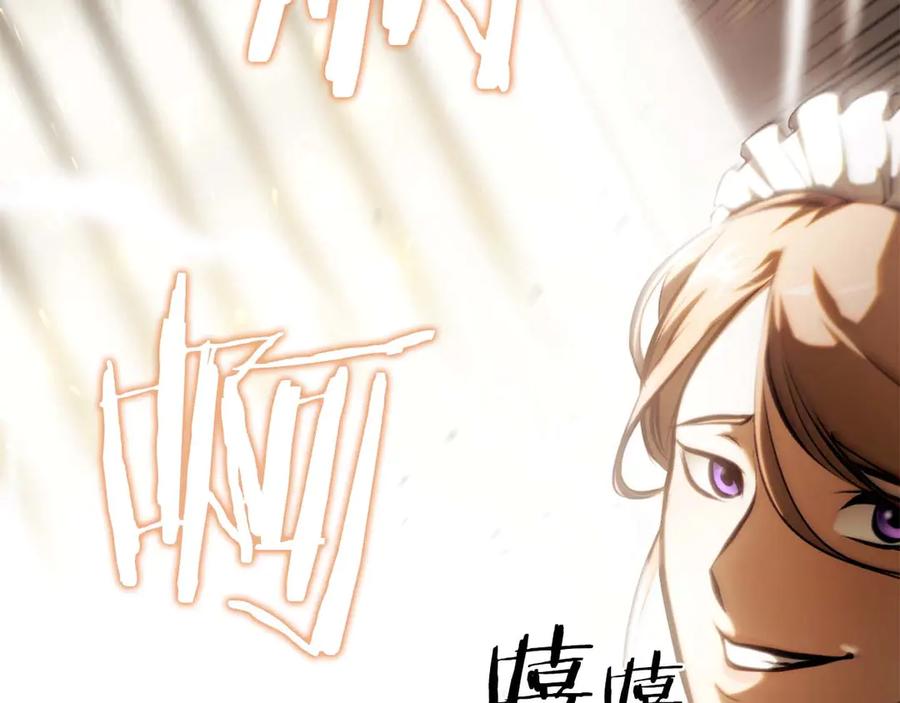 《重生后成为FFF级巫医》第13话 不自量力的家伙 第35页