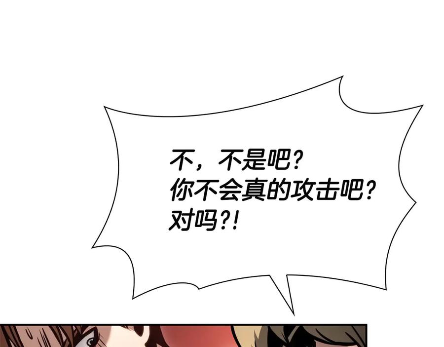 《重生后成为FFF级巫医》第13话 不自量力的家伙 第223页