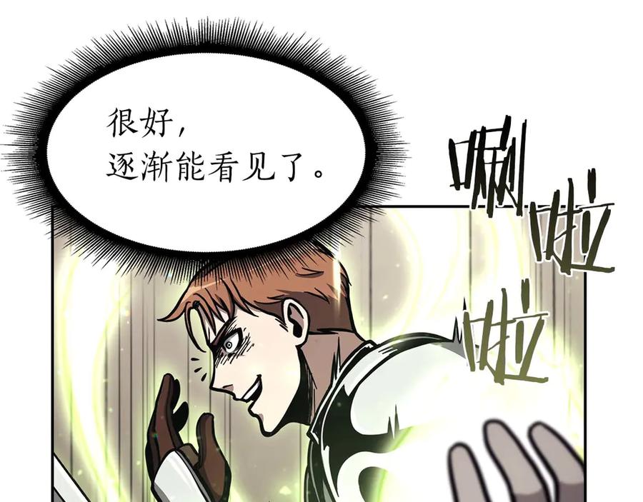 《重生后成为FFF级巫医》第13话 不自量力的家伙 第188页
