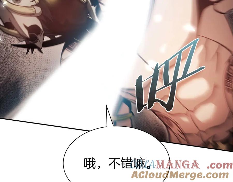 《重生后成为FFF级巫医》第13话 不自量力的家伙 第173页