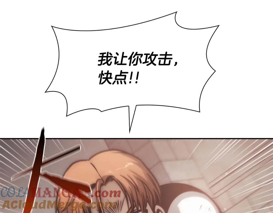 《重生后成为FFF级巫医》第13话 不自量力的家伙 第217页