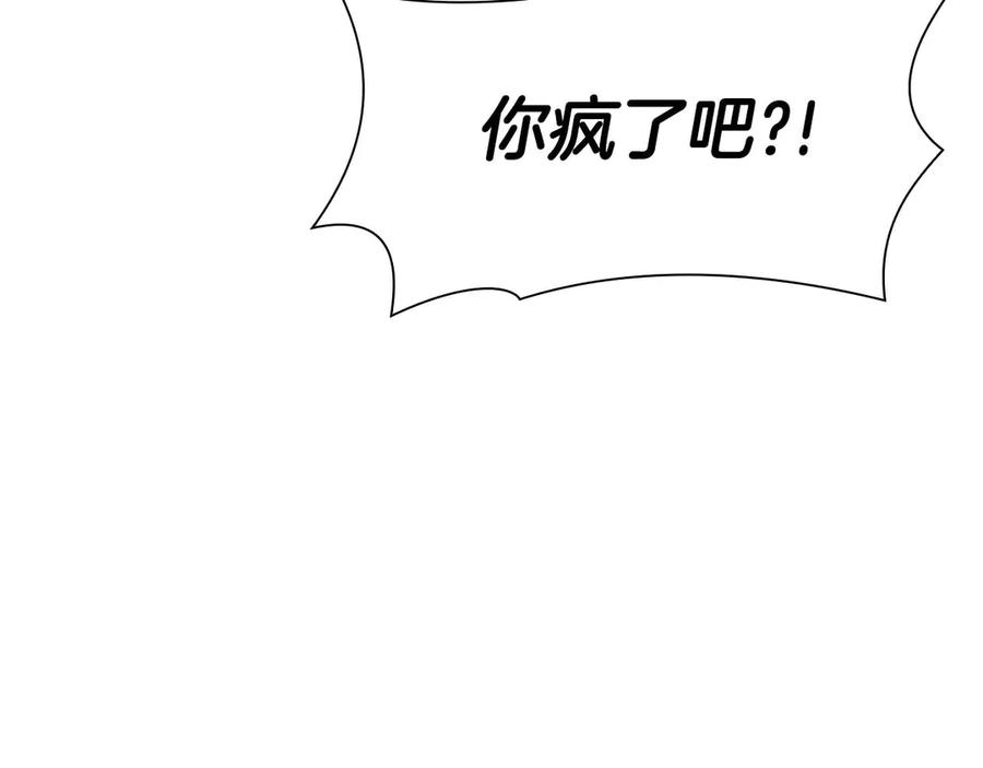 《重生后成为FFF级巫医》第13话 不自量力的家伙 第235页