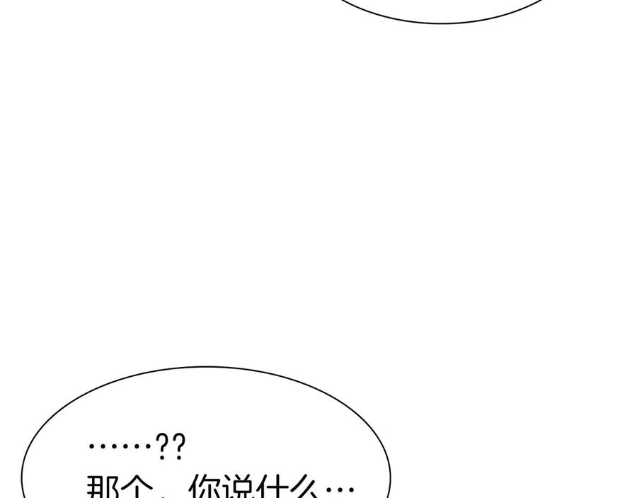 《重生后成为FFF级巫医》第13话 不自量力的家伙 第88页
