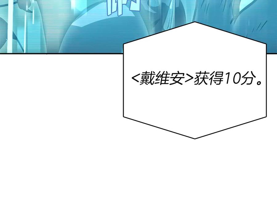 《重生后成为FFF级巫医》第13话 不自量力的家伙 第139页