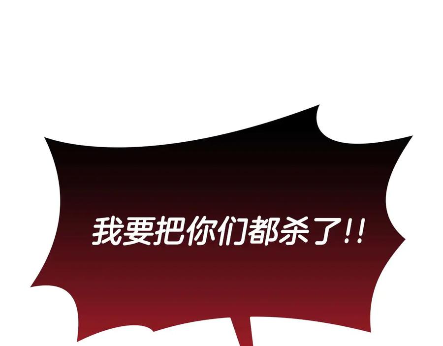 《重生后成为FFF级巫医》第13话 不自量力的家伙 第248页