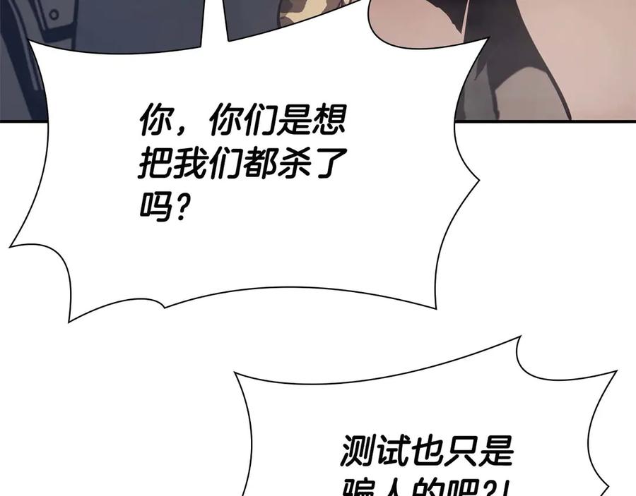 《重生后成为FFF级巫医》第13话 不自量力的家伙 第22页