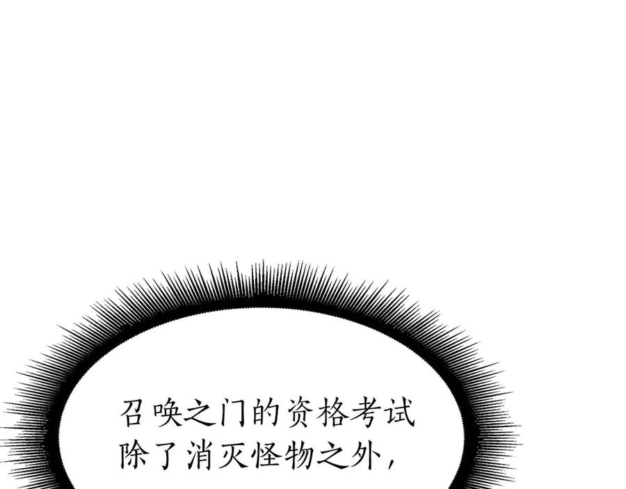 《重生后成为FFF级巫医》第13话 不自量力的家伙 第54页