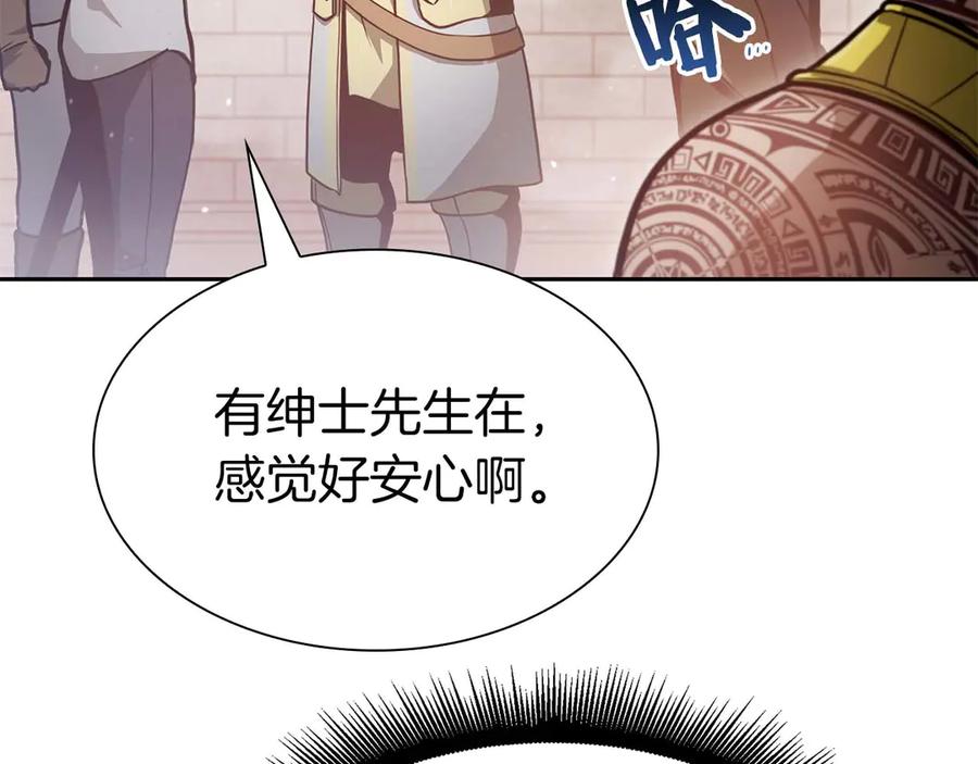 《重生后成为FFF级巫医》第13话 不自量力的家伙 第78页