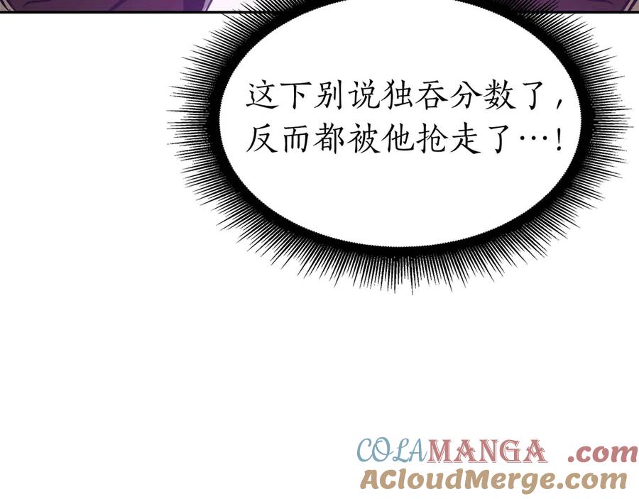 《重生后成为FFF级巫医》第13话 不自量力的家伙 第145页