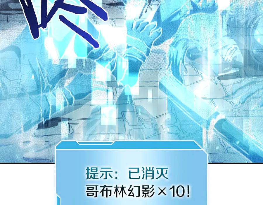 《重生后成为FFF级巫医》第13话 不自量力的家伙 第134页