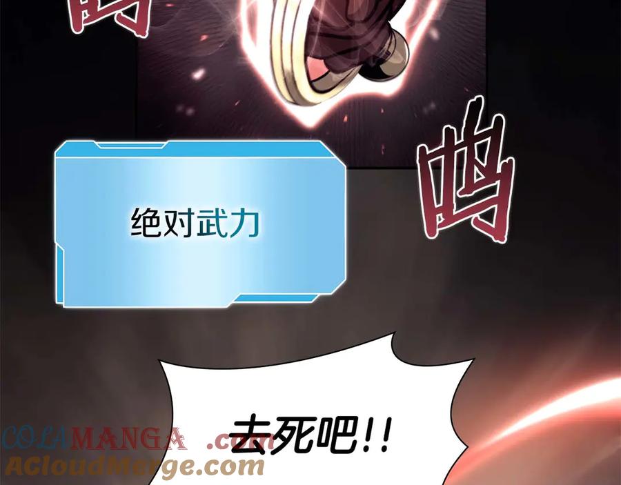 《重生后成为FFF级巫医》第13话 不自量力的家伙 第193页
