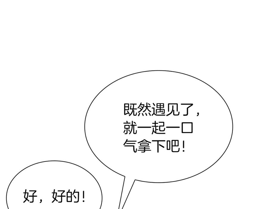 《重生后成为FFF级巫医》第13话 不自量力的家伙 第76页