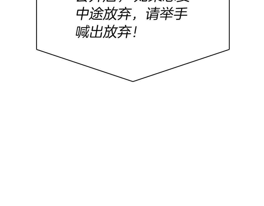 《重生后成为FFF级巫医》第13话 不自量力的家伙 第43页