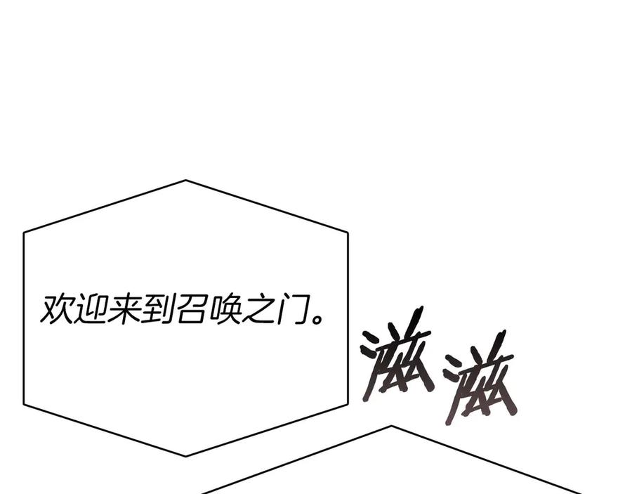《重生后成为FFF级巫医》第13话 不自量力的家伙 第40页