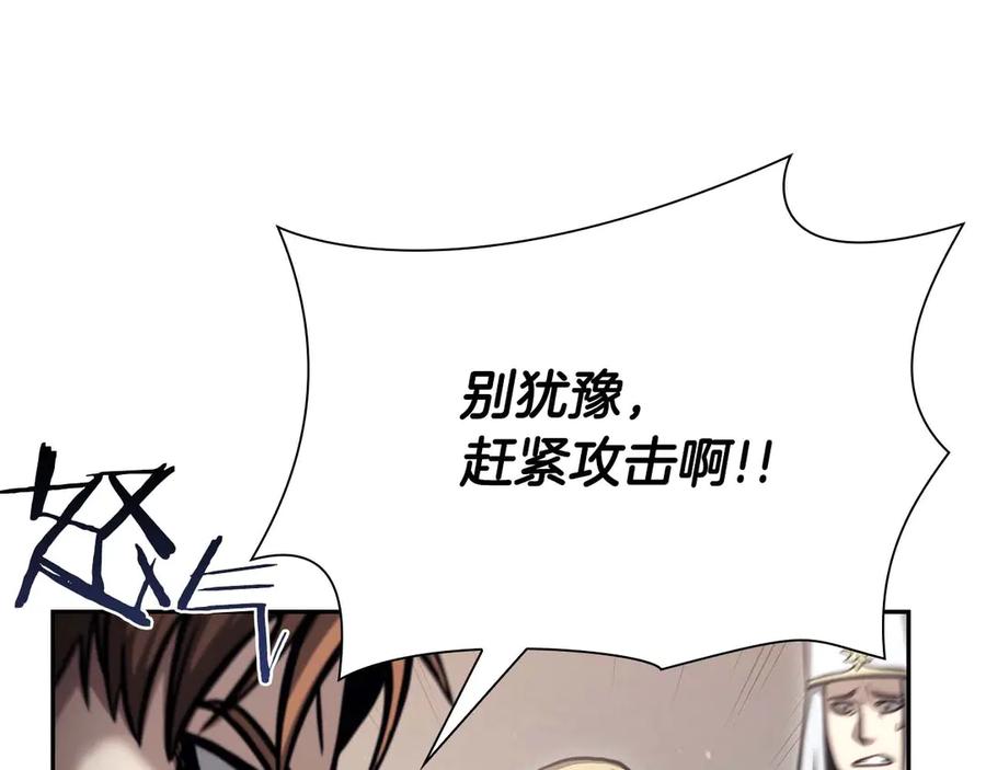 《重生后成为FFF级巫医》第13话 不自量力的家伙 第220页
