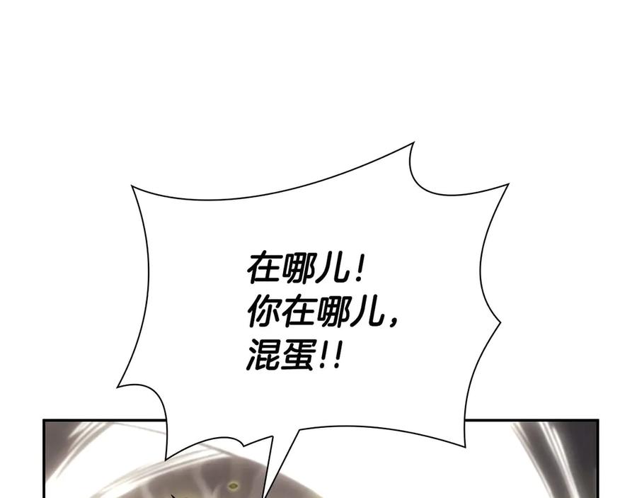 《重生后成为FFF级巫医》第13话 不自量力的家伙 第168页