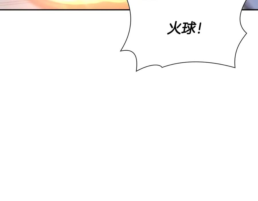 《重生后成为FFF级巫医》第13话 不自量力的家伙 第187页