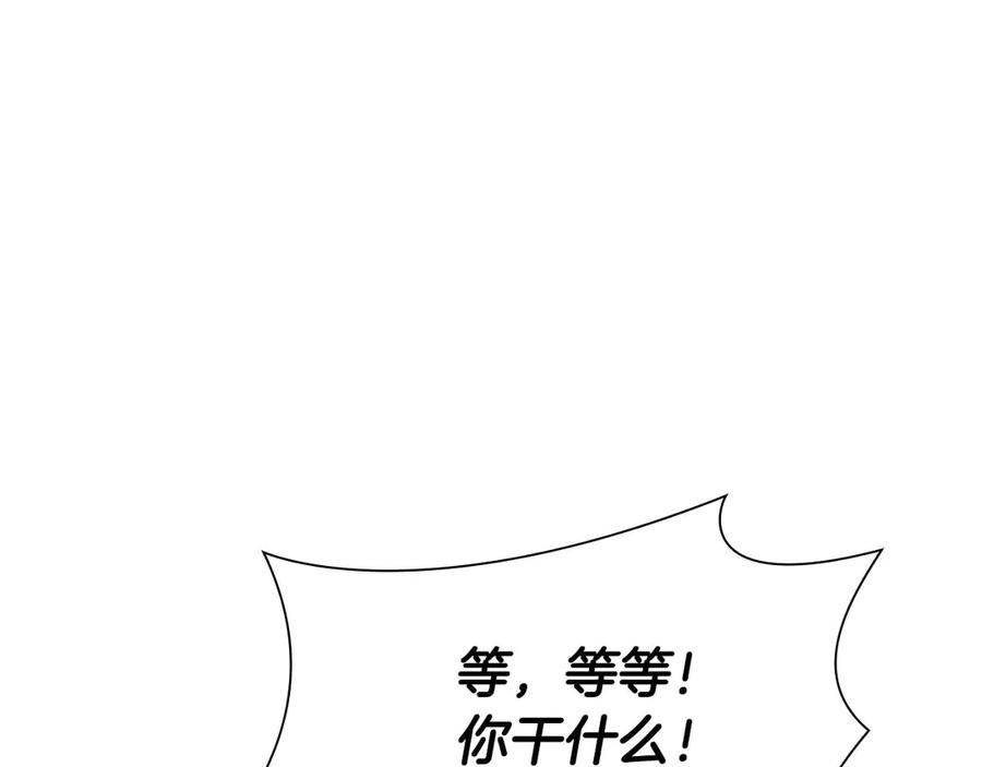 《重生后成为FFF级巫医》第13话 不自量力的家伙 第124页