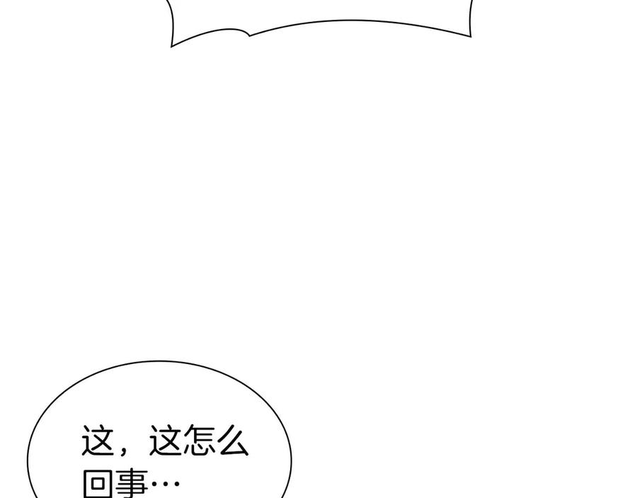 《重生后成为FFF级巫医》第13话 不自量力的家伙 第10页