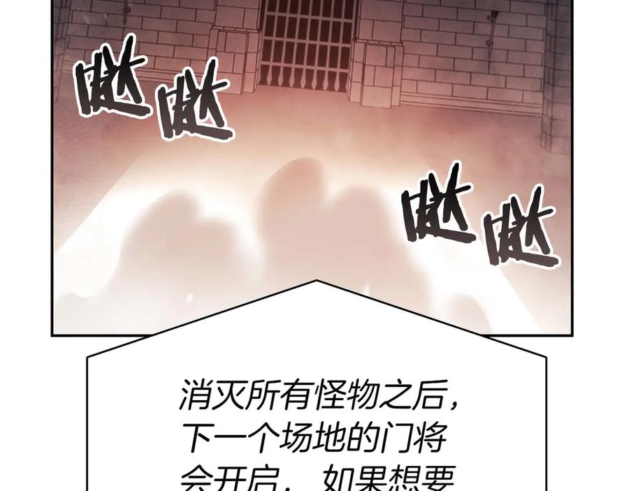 《重生后成为FFF级巫医》第13话 不自量力的家伙 第42页