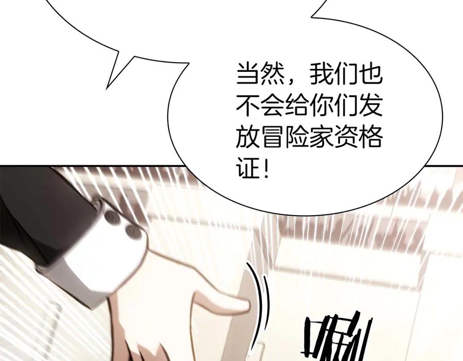 《重生后成为FFF级巫医》第13话 不自量力的家伙 第28页