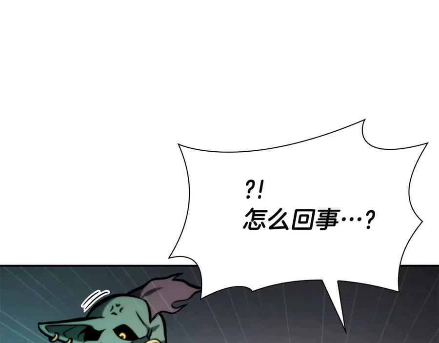 《重生后成为FFF级巫医》第13话 不自量力的家伙 第115页