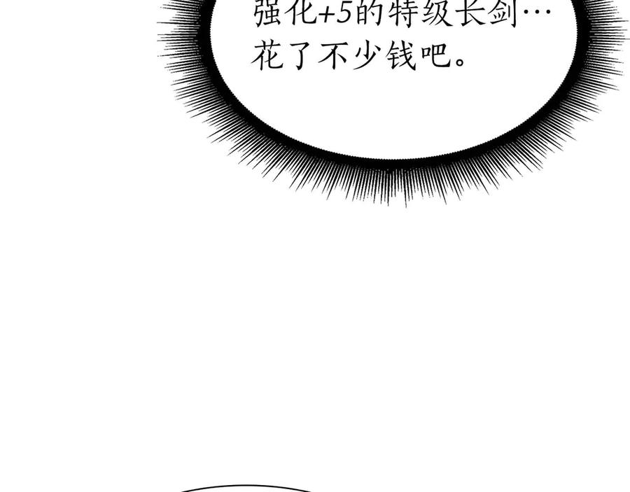 《重生后成为FFF级巫医》第13话 不自量力的家伙 第72页