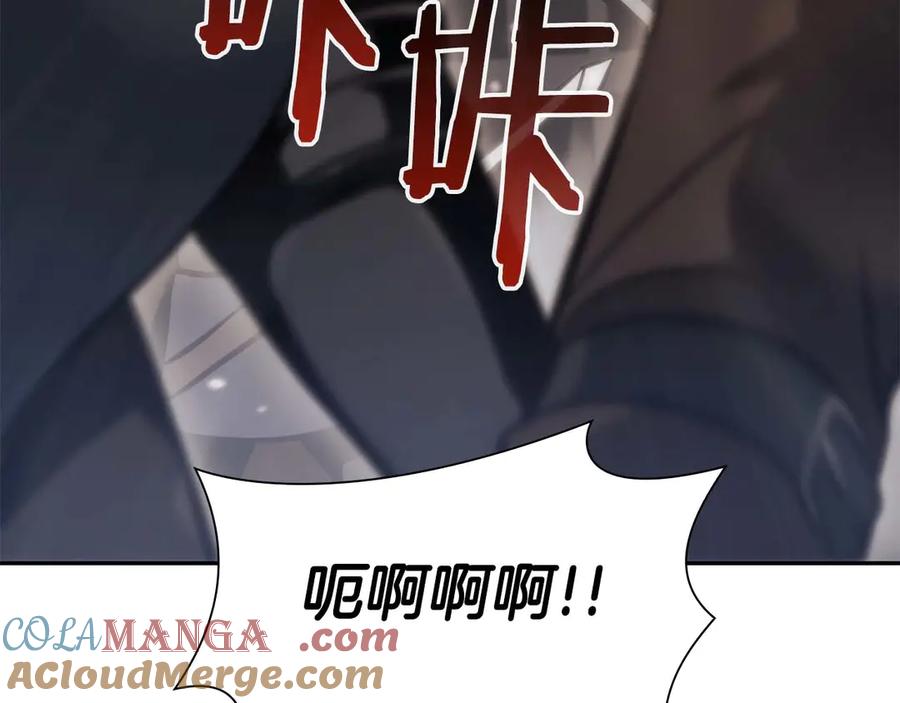 《重生后成为FFF级巫医》第13话 不自量力的家伙 第9页