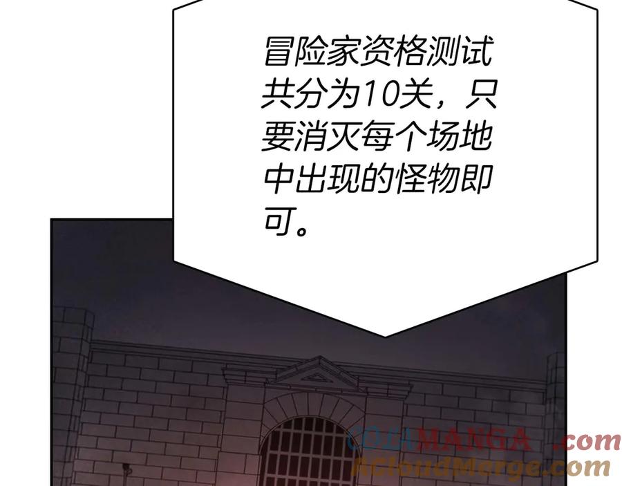 《重生后成为FFF级巫医》第13话 不自量力的家伙 第41页