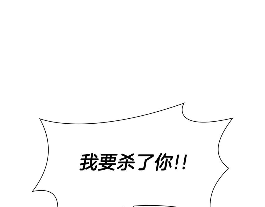 《重生后成为FFF级巫医》第13话 不自量力的家伙 第156页