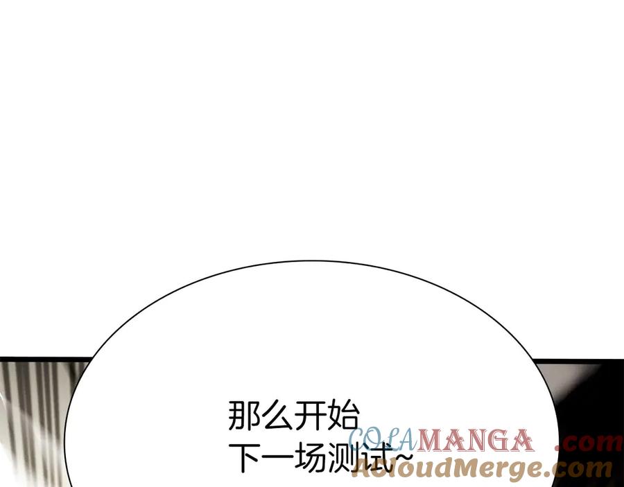 《重生后成为FFF级巫医》第13话 不自量力的家伙 第33页