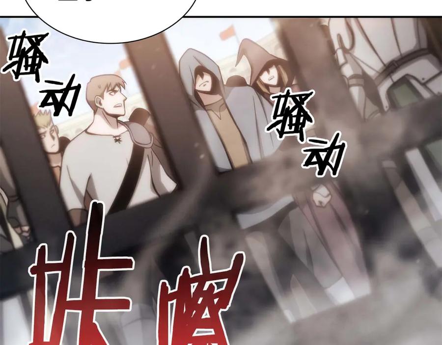 《重生后成为FFF级巫医》第13话 不自量力的家伙 第11页