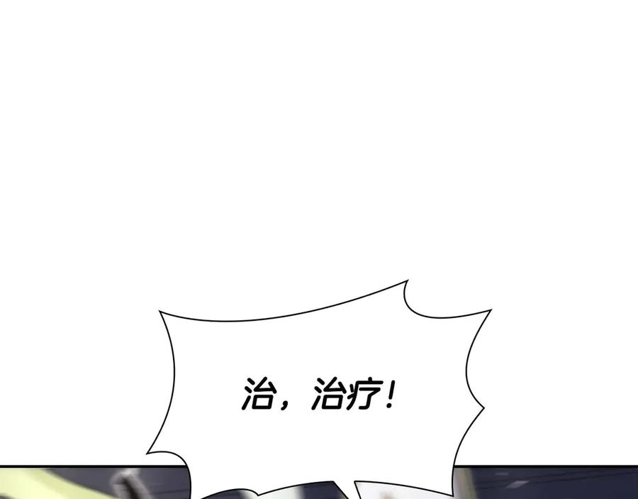 《重生后成为FFF级巫医》第13话 不自量力的家伙 第183页