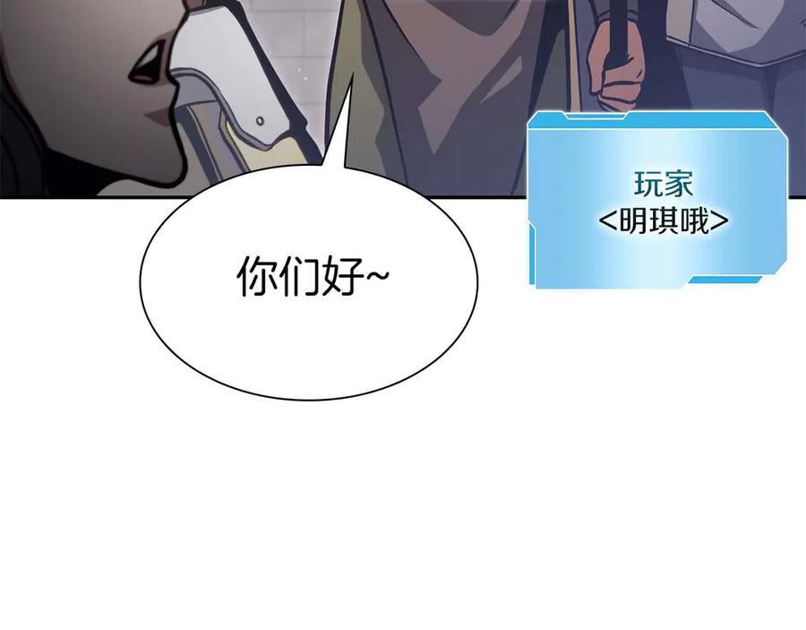 《重生后成为FFF级巫医》第13话 不自量力的家伙 第75页