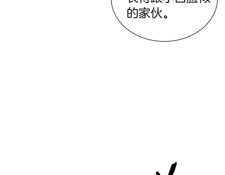 《重生后成为FFF级巫医》第13话 不自量力的家伙 第94页