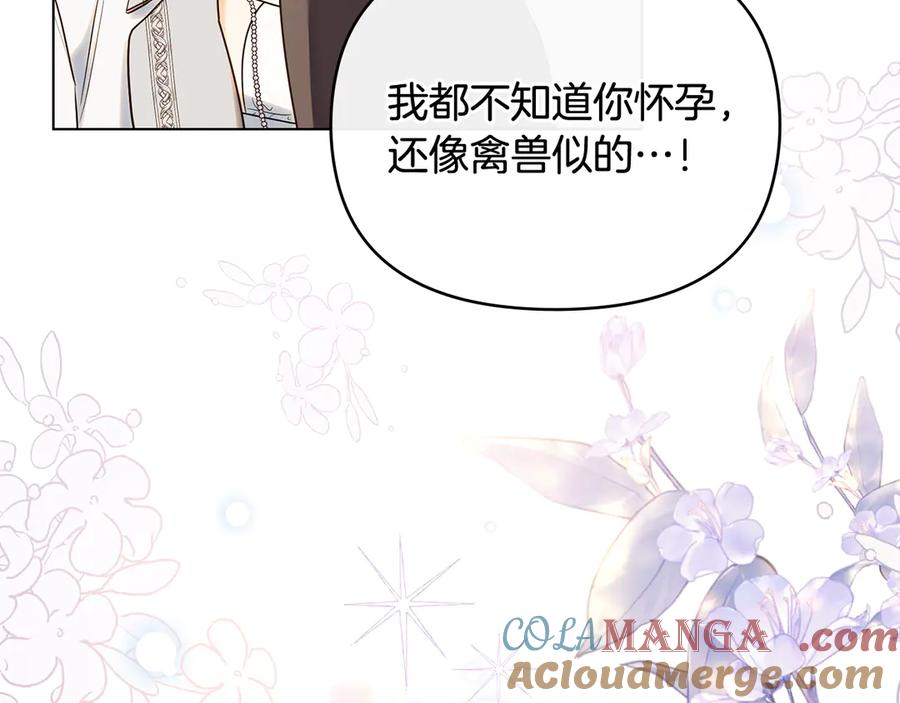 《公爵大人，请别太靠近》第130话 永远属于你 第25页