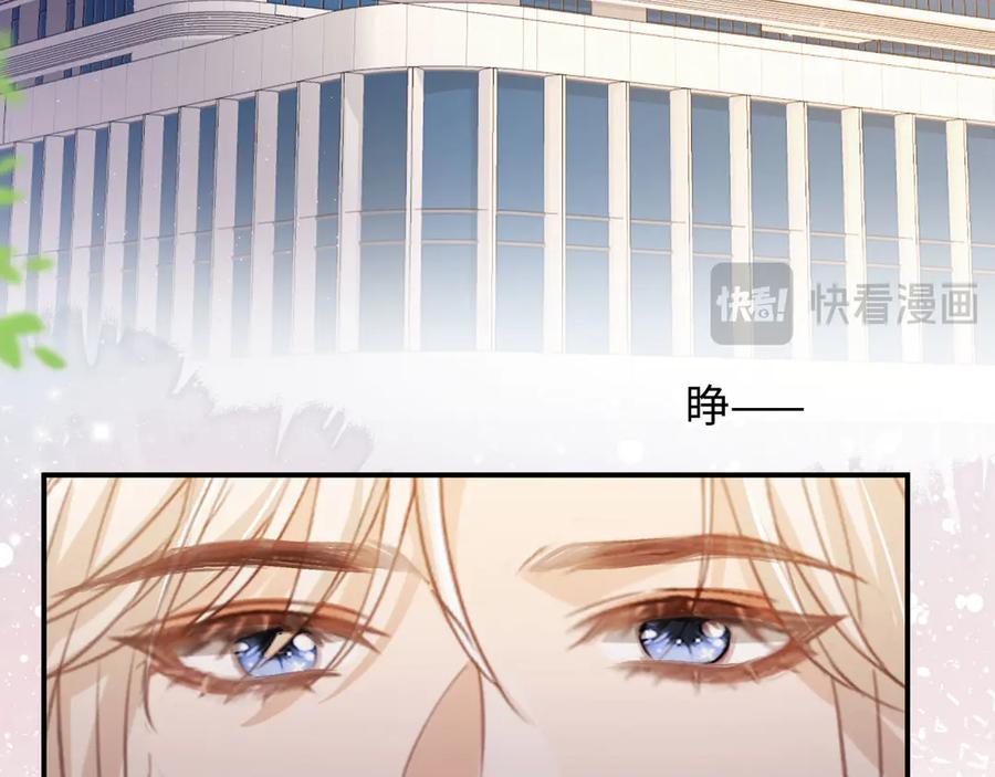白月光他爱上替身了？！ 第128话 霸总下线 第68页